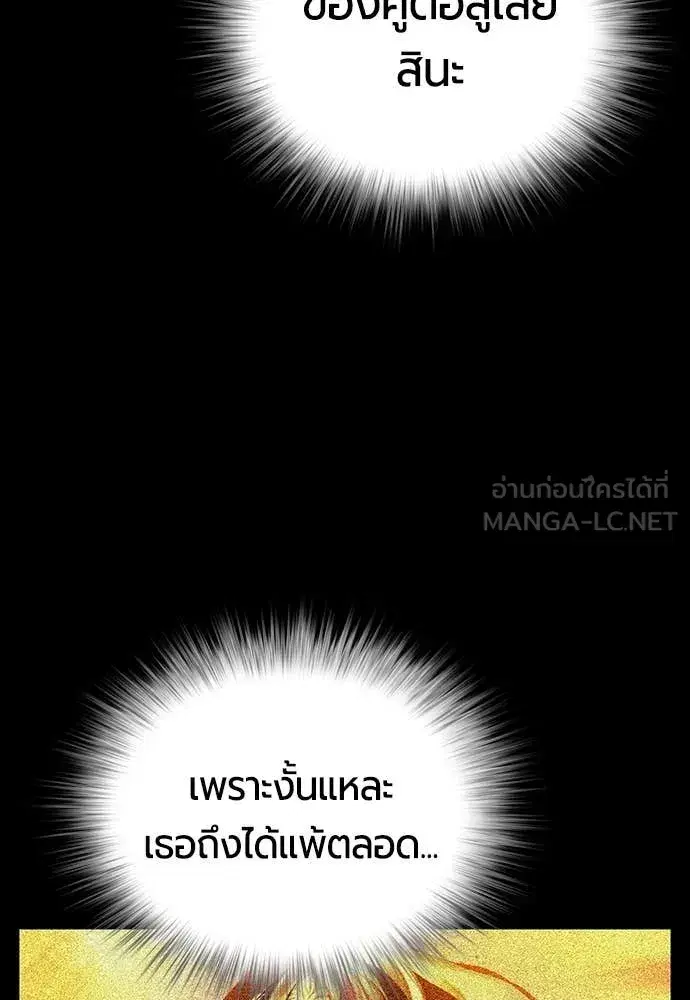 Jungle Juice ตอนที่ 164 หน้า 7