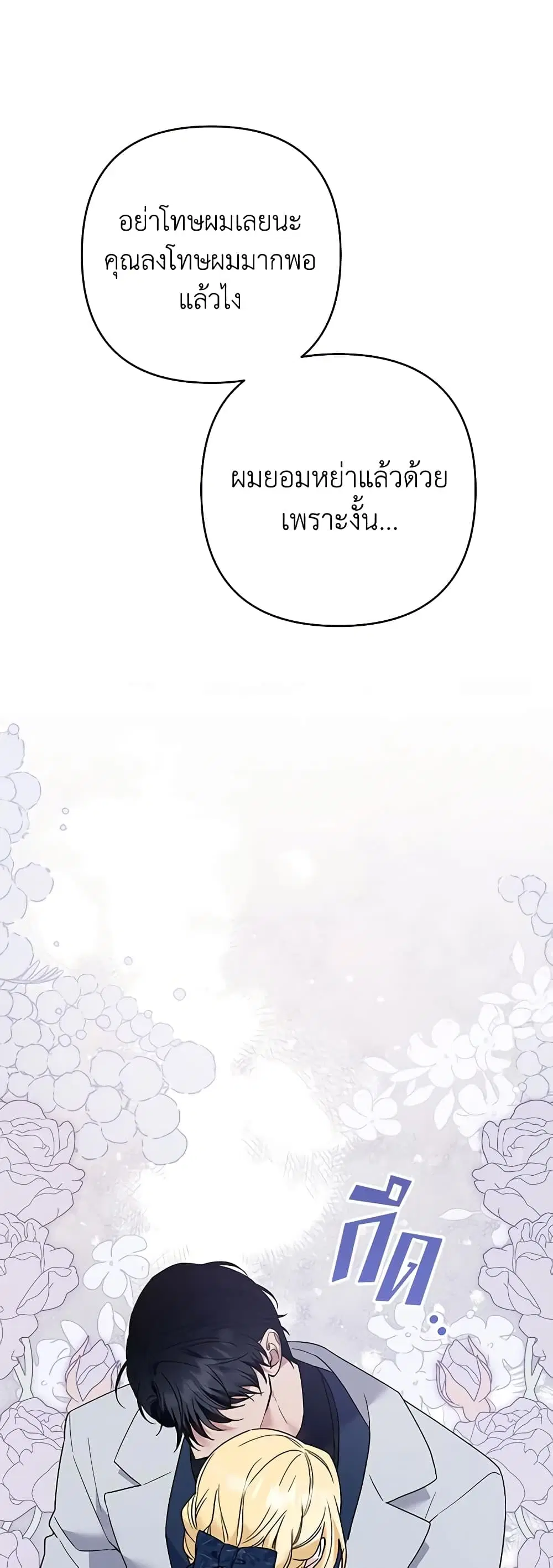 What It Means to Be You ตอนที่ 62 หน้า 20