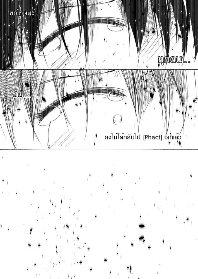 Path A waY ตอนที่ 41 หน้า 19