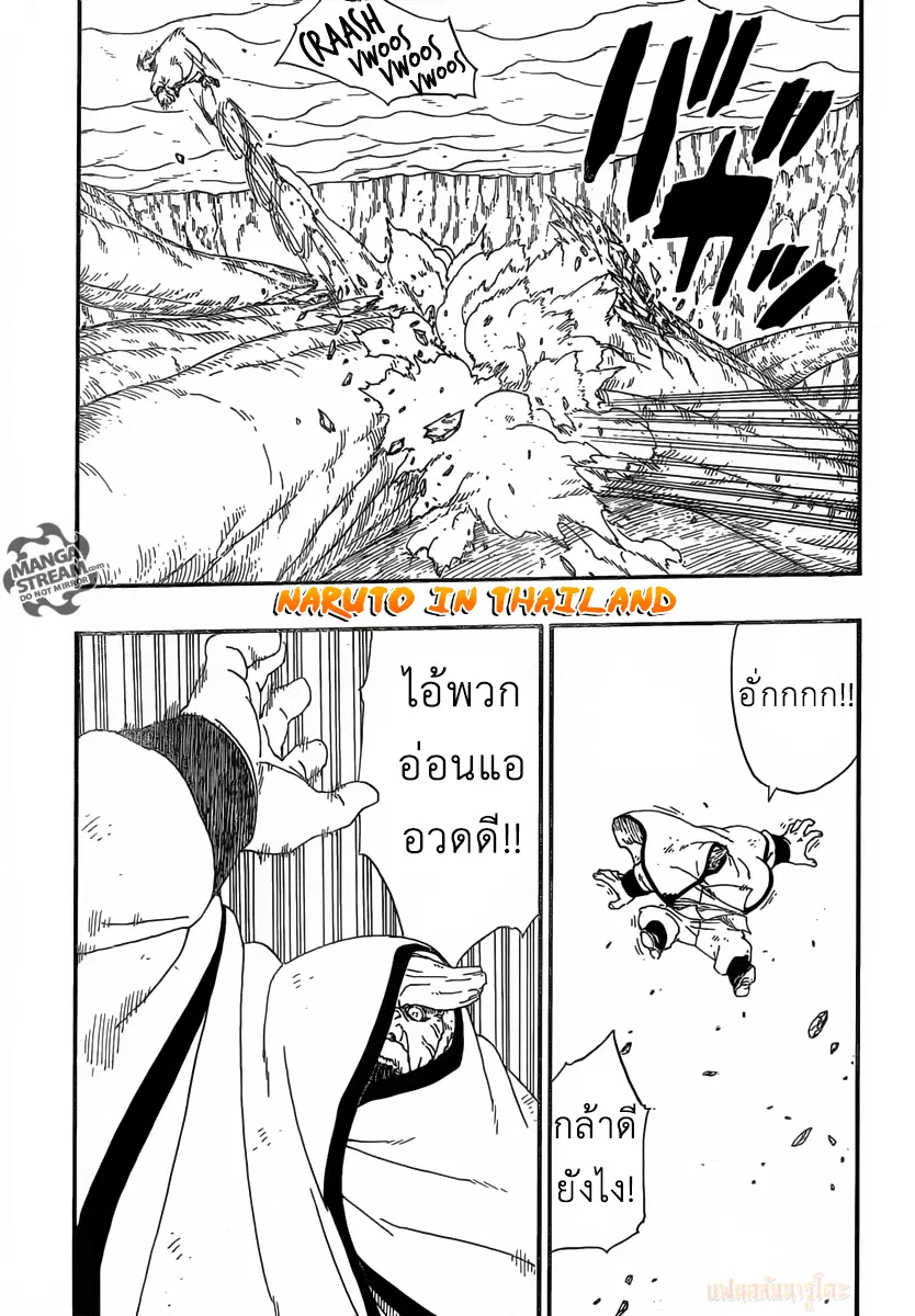 Boruto: Naruto Next Generations – โบรูโตะ: นารูโตะ เน็กซ์ เจนเนเรชั่น ตอนที่ 7 หน้า 25