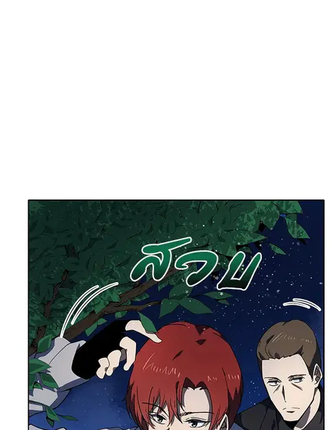 The Descent of the Demonic Master ตอนที่ 113 หน้า 72