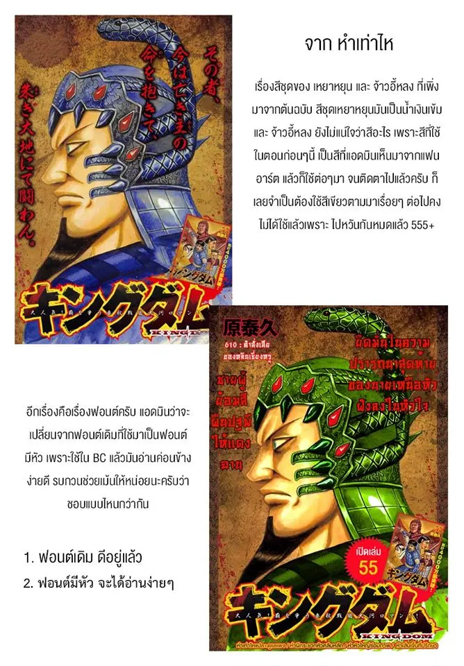 Kingdom ตอนที่ 610 หน้า 19