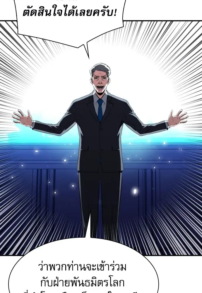 Seoul Station Druid ตอนที่ 178 หน้า 71