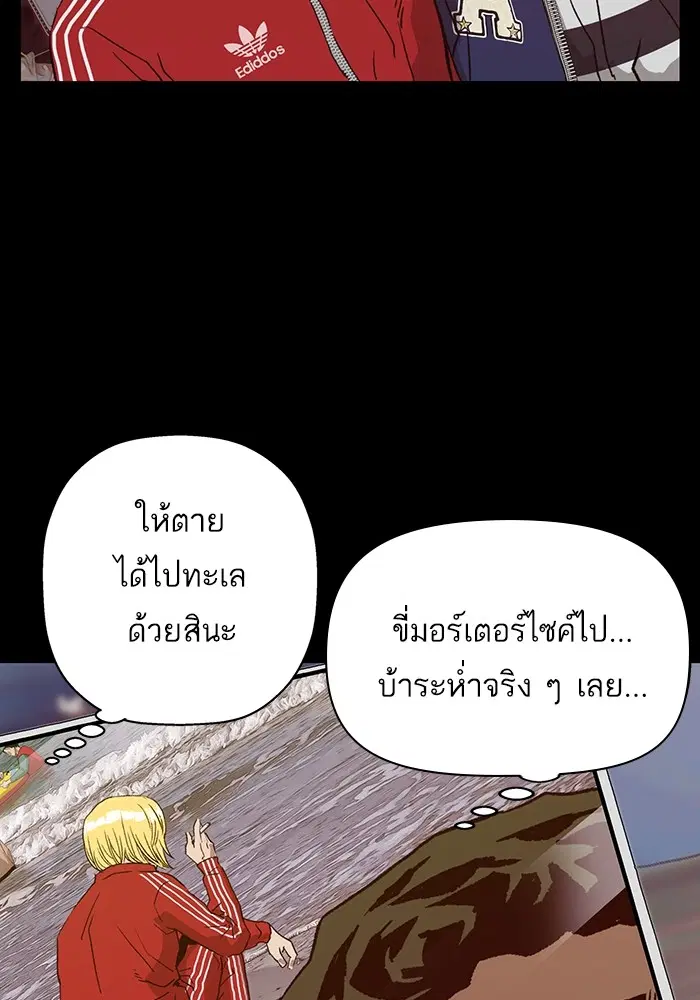 Weak Hero ตอนที่ 205 หน้า 122
