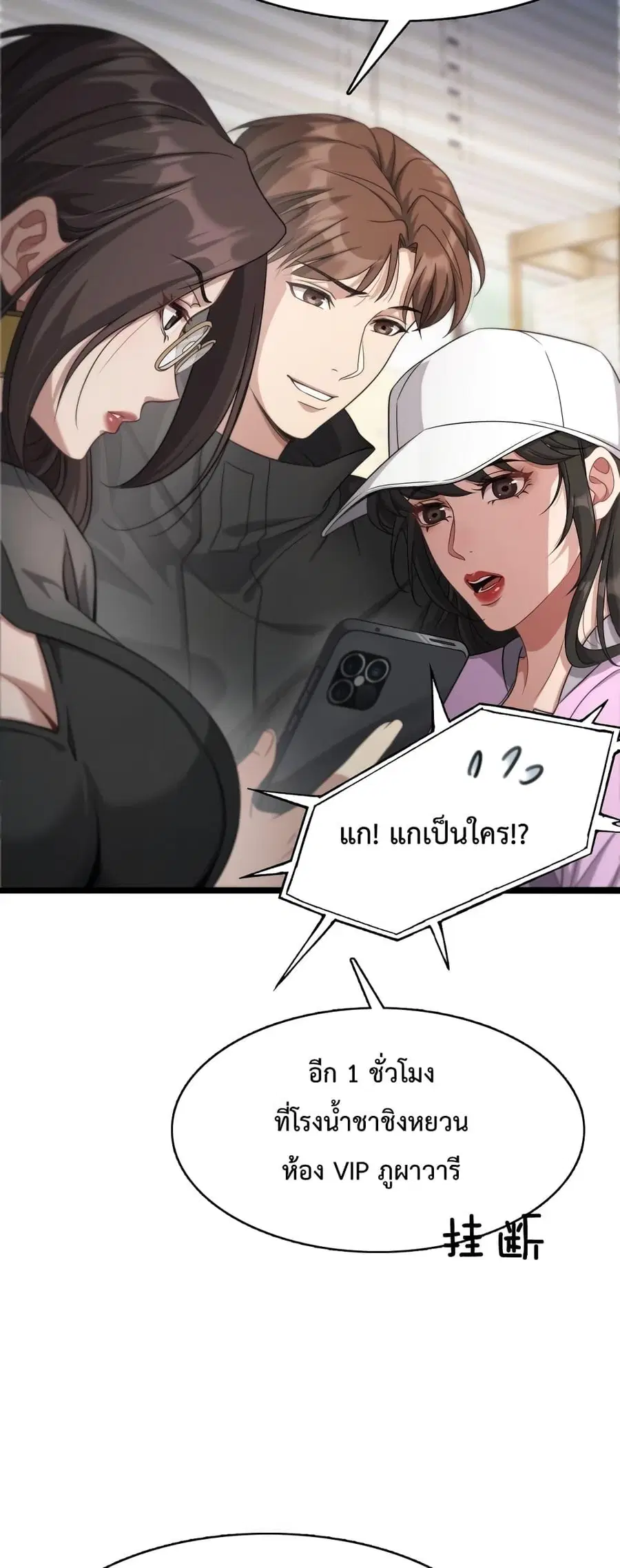 i’m stuck on the same day for a thousand years ตอนที่ 22 หน้า 6
