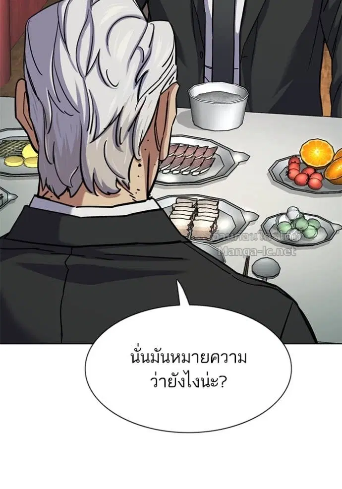 Reborn Rich ตอนที่ 148 หน้า 130