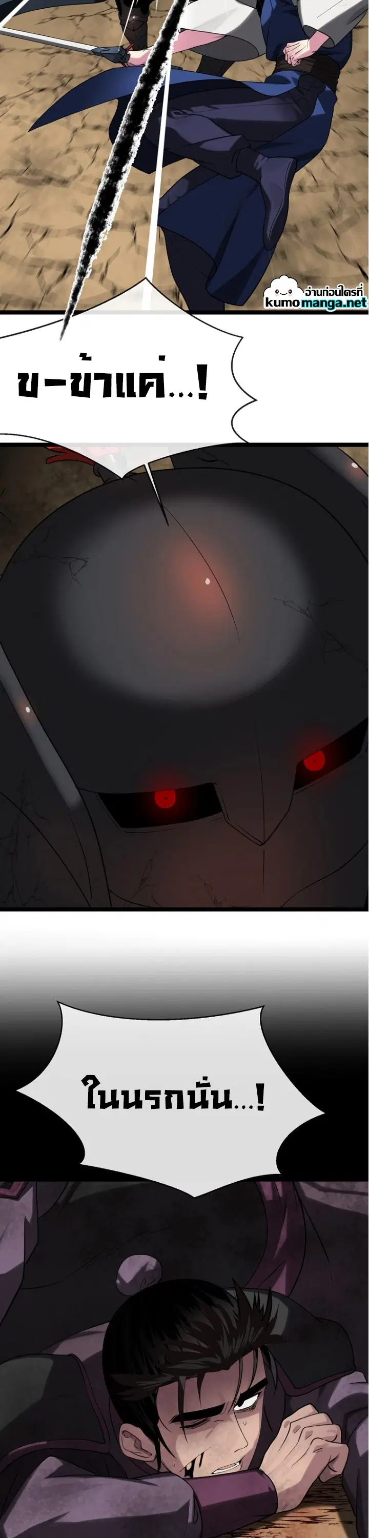 Volcanic Age ตอนที่ 249 หน้า 9