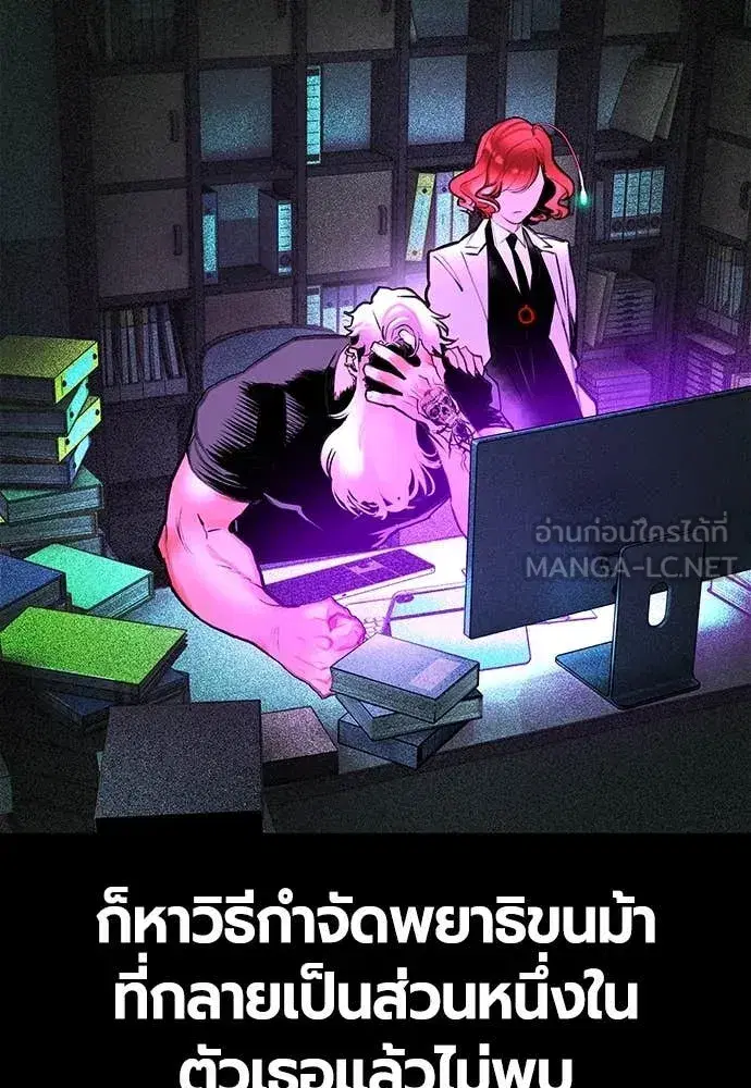 Jungle Juice ตอนที่ 153 หน้า 23