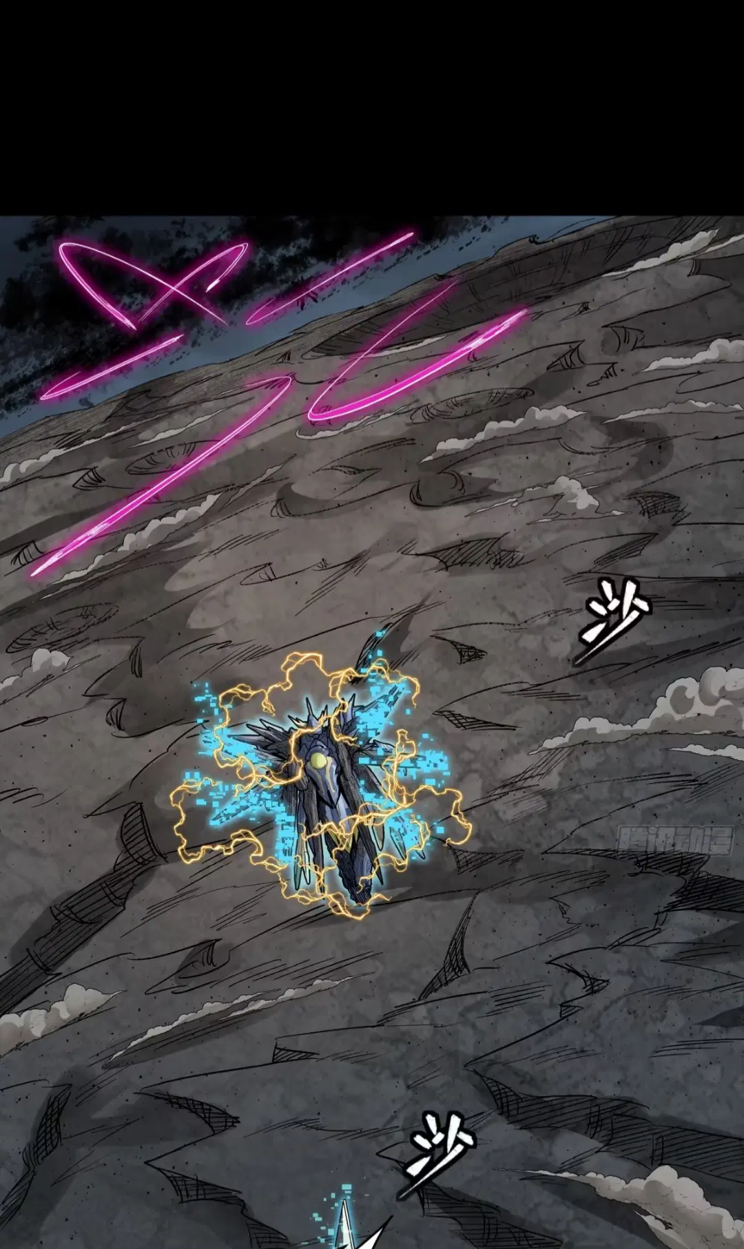 Legend of Star General ตอนที่ 247 หน้า 56