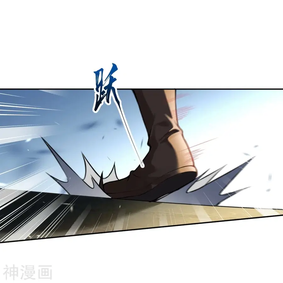 Against the Gods ตอนที่ 481 หน้า 33