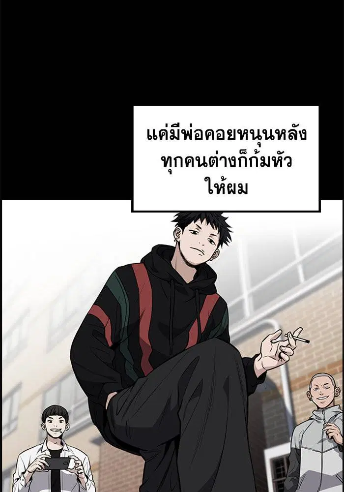 True Education ตอนที่ 5 หน้า 30