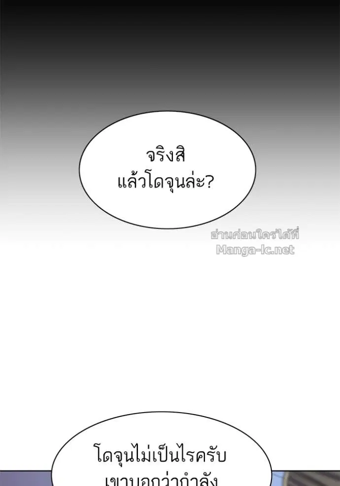 Reborn Rich ตอนที่ 69 หน้า 87