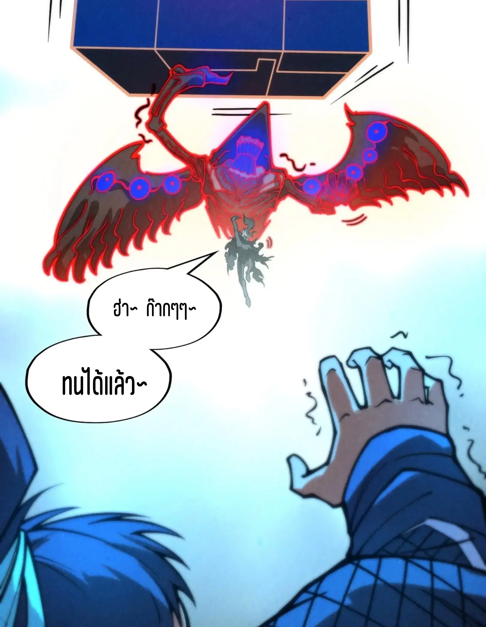 The Eternal Supreme ตอนที่ 274 หน้า 60
