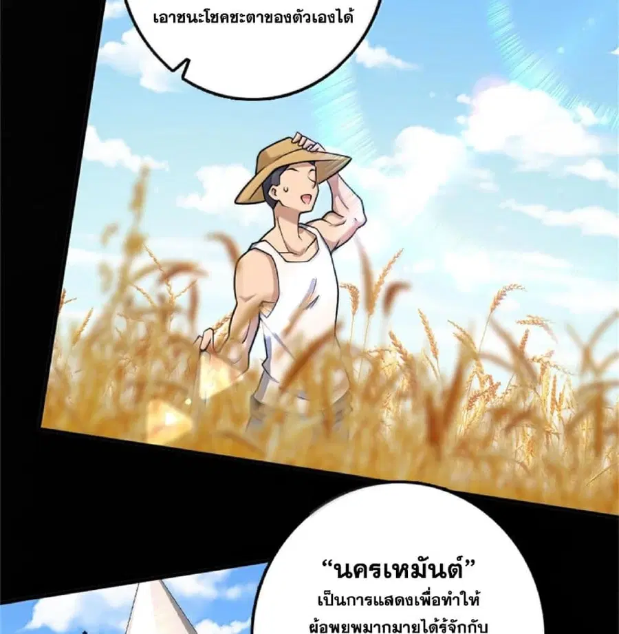 Release That Witch ตอนที่ 605 หน้า 22