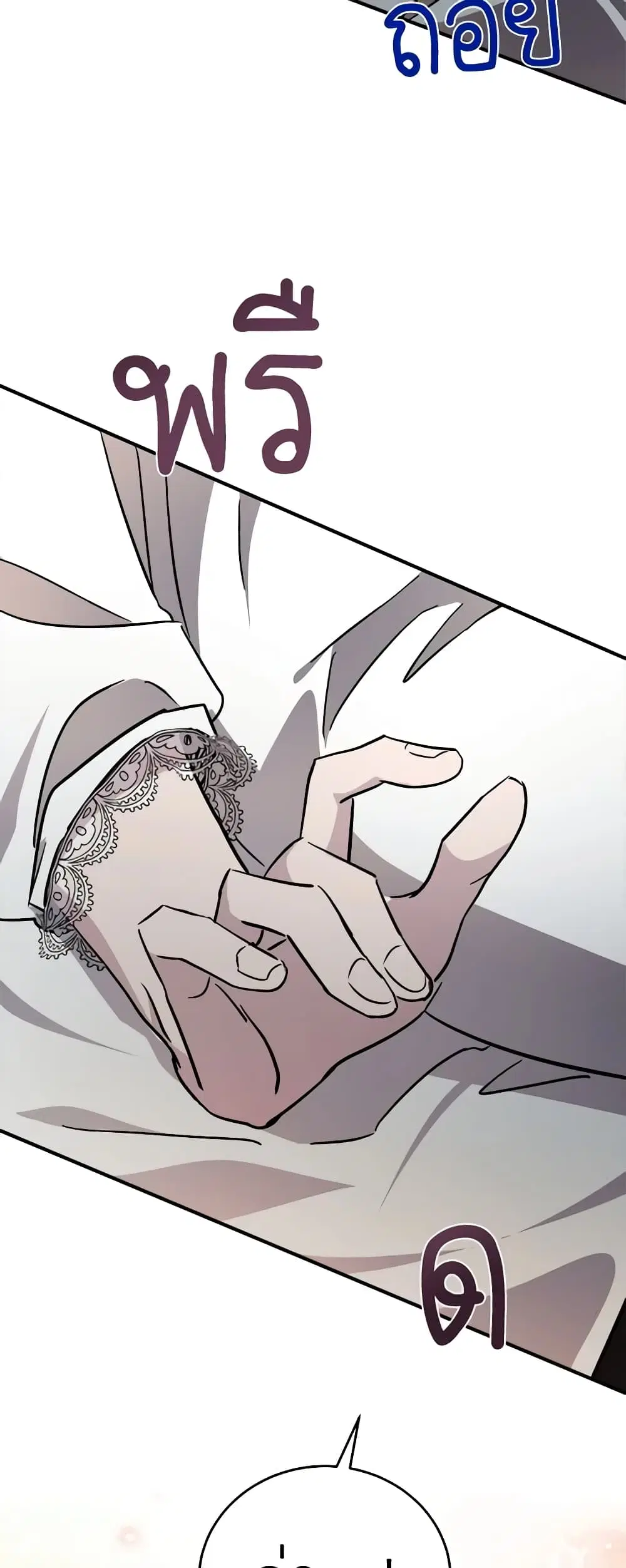 The Villainess Lives Again ตอนที่ 128 หน้า 32