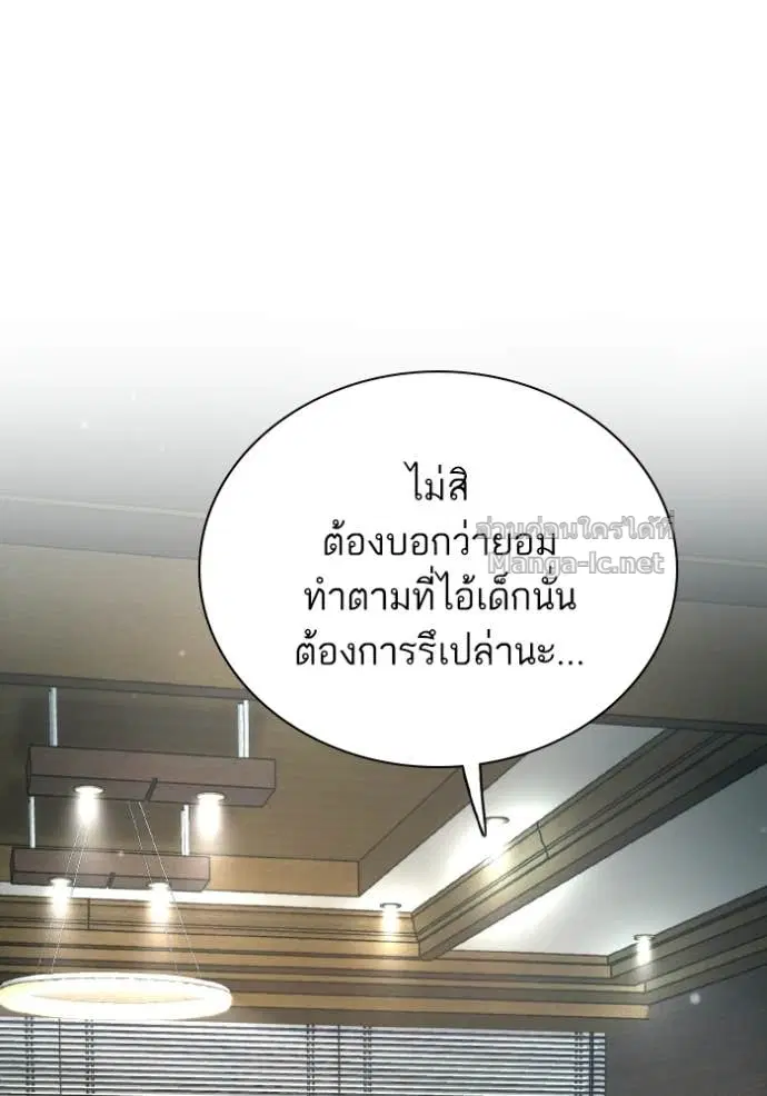 Reborn Rich ตอนที่ 171 หน้า 144