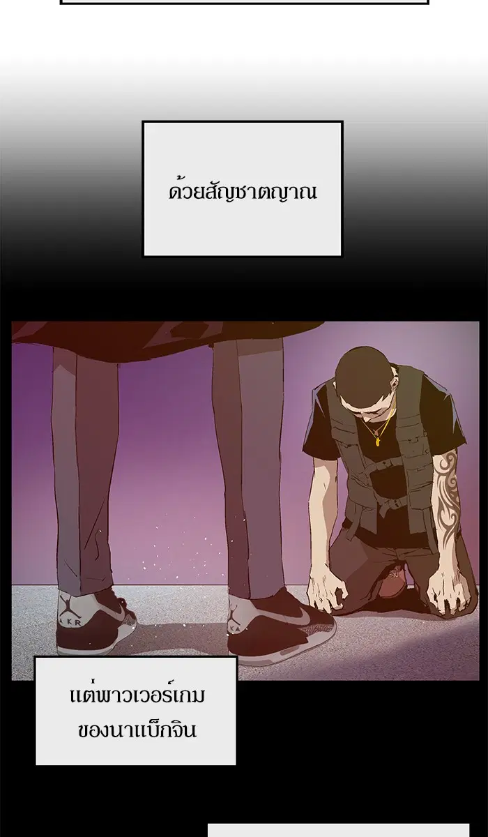 Weak Hero ตอนที่ 62 หน้า 29