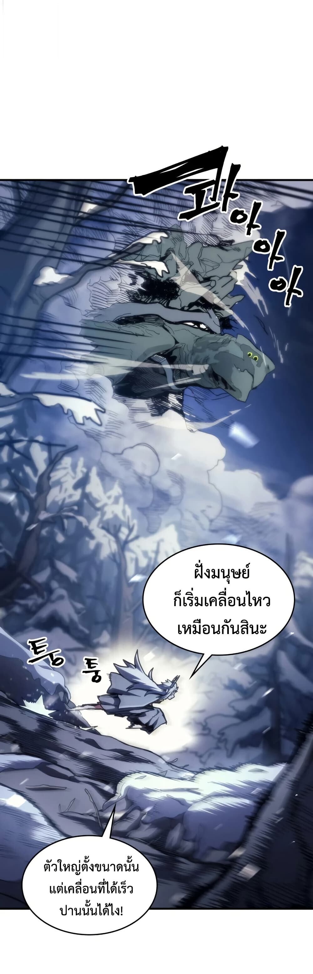 Mr Devourer Please Act Like a Final Boss ทำตัวให้สมกับเป็นมอนสเตอร์บอสหน่อยสิ คุณสวอลโลว์! ตอนที่ 116 หน้า 11