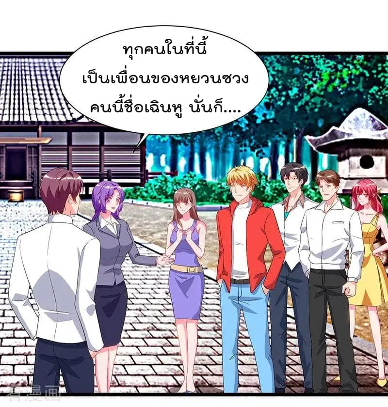 Rebirth Abandoned Less Return ตอนที่ 61 หน้า 12