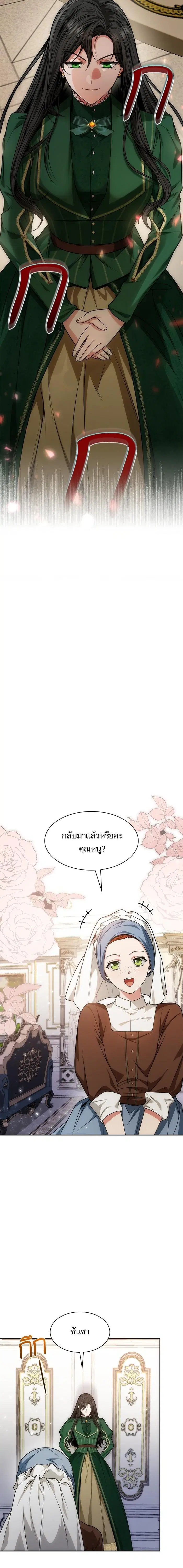 I Am the Queen in This Life ตอนที่ 35 หน้า 12