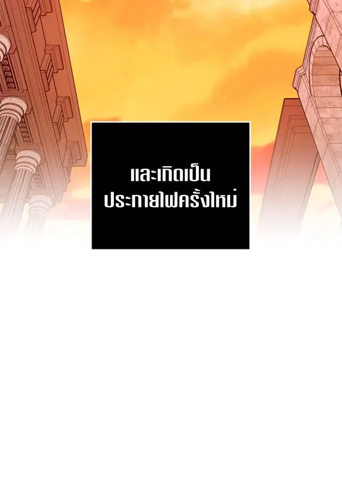 Your Throne ตอนที่ 84 หน้า 139