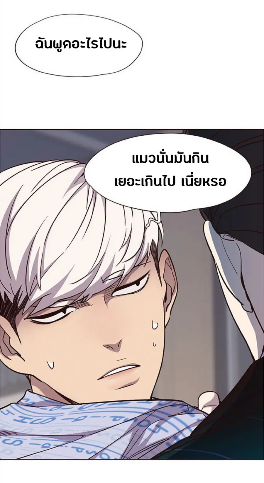 Eleceed ตอนที่ 34 หน้า 46