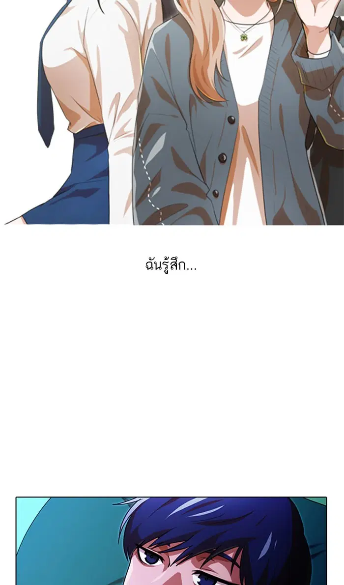 Random Chat ตอนที่ 109 หน้า 77