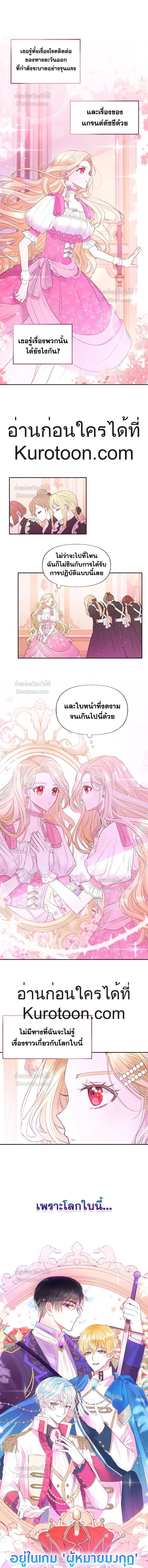 Self Made Lady – เป้าหมายของฉันคือการสร้างตัว ตอนที่ 1 หน้า 11