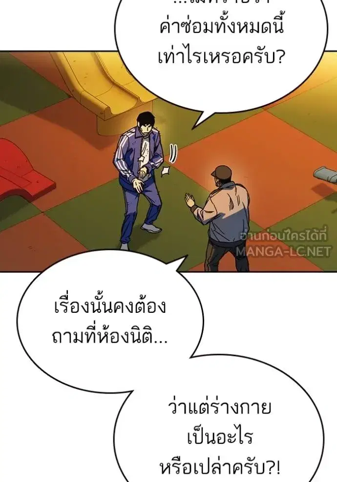 Study Group ตอนที่ 267 หน้า 96