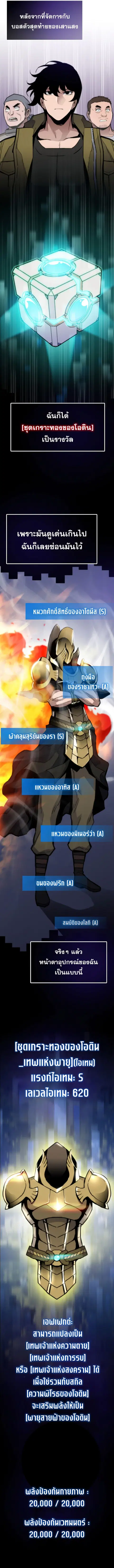 Past Life Returner ตอนที่ 97 หน้า 10