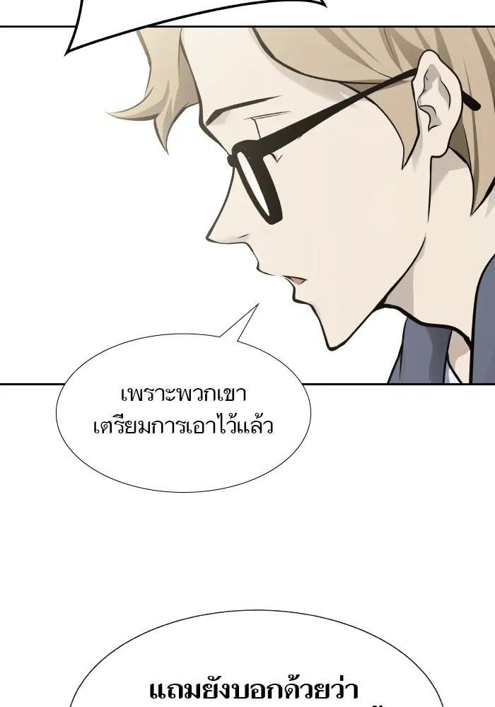 Tower of God ตอนที่ 579 หน้า 9