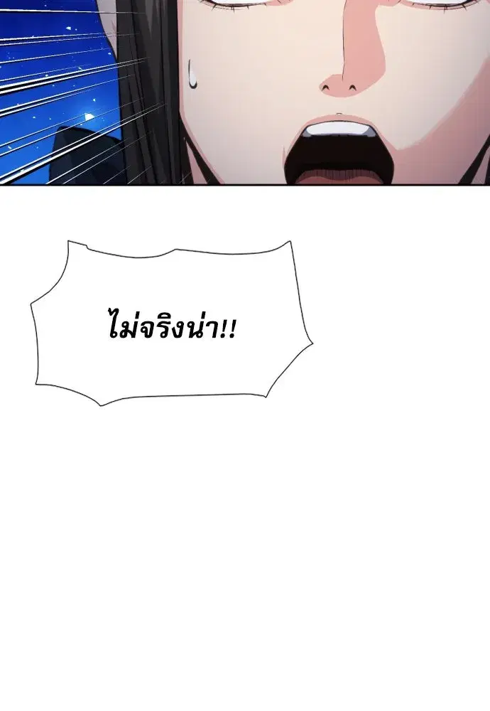 Seoul Station Druid ตอนที่ 185 หน้า 32