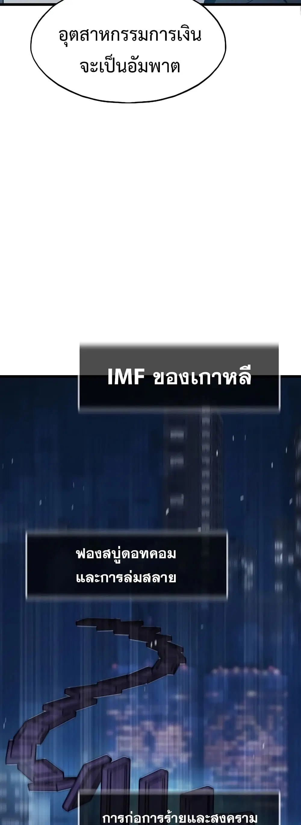 Past Life Returner ตอนที่ 36 หน้า 41