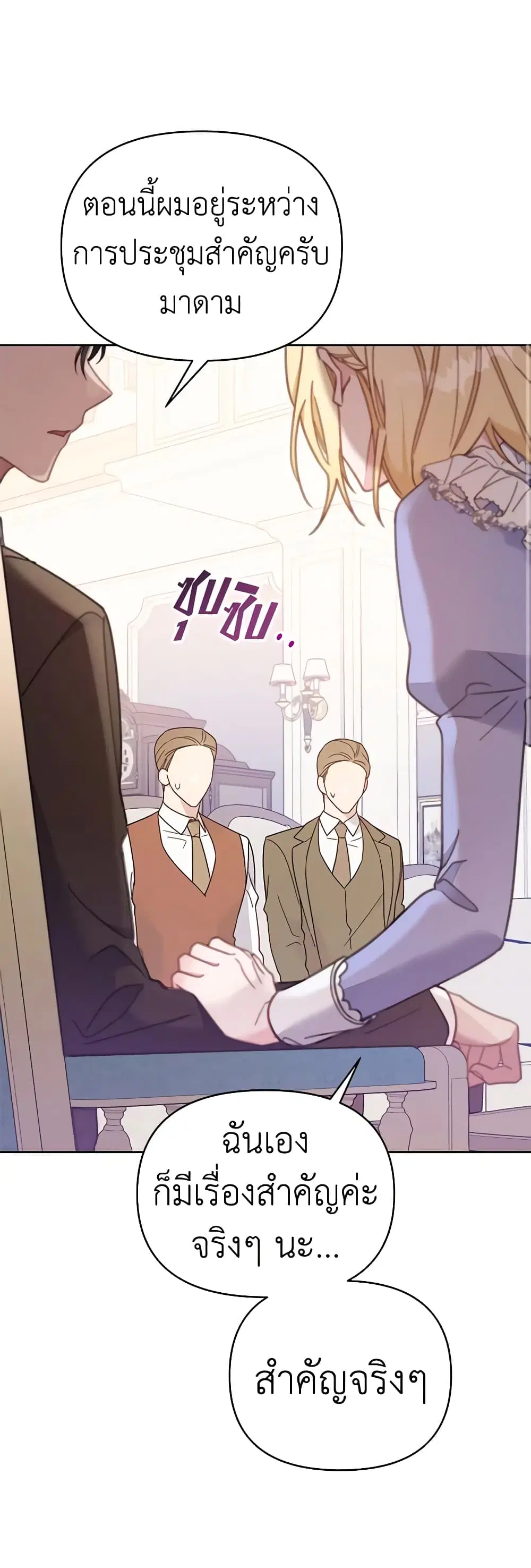 What It Means to Be You ตอนที่ 9 หน้า 38