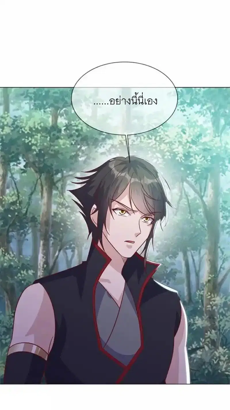 Peerless Battle Spirit ตอนที่ 716 หน้า 50