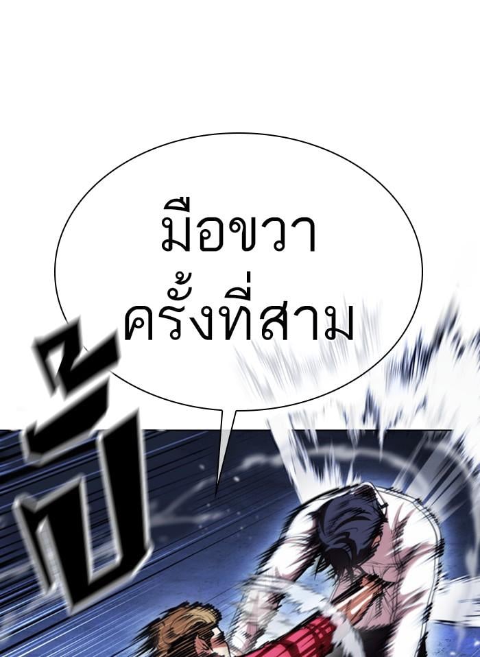 Lookism ตอนที่ 405 หน้า 59