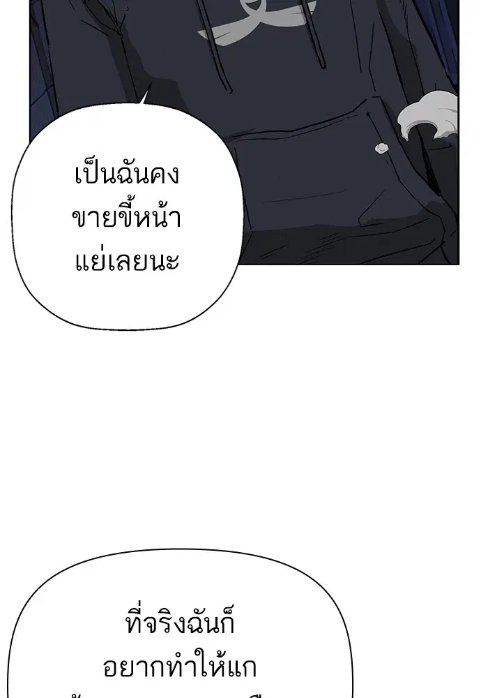 Weak Hero ตอนที่ 200 หน้า 36