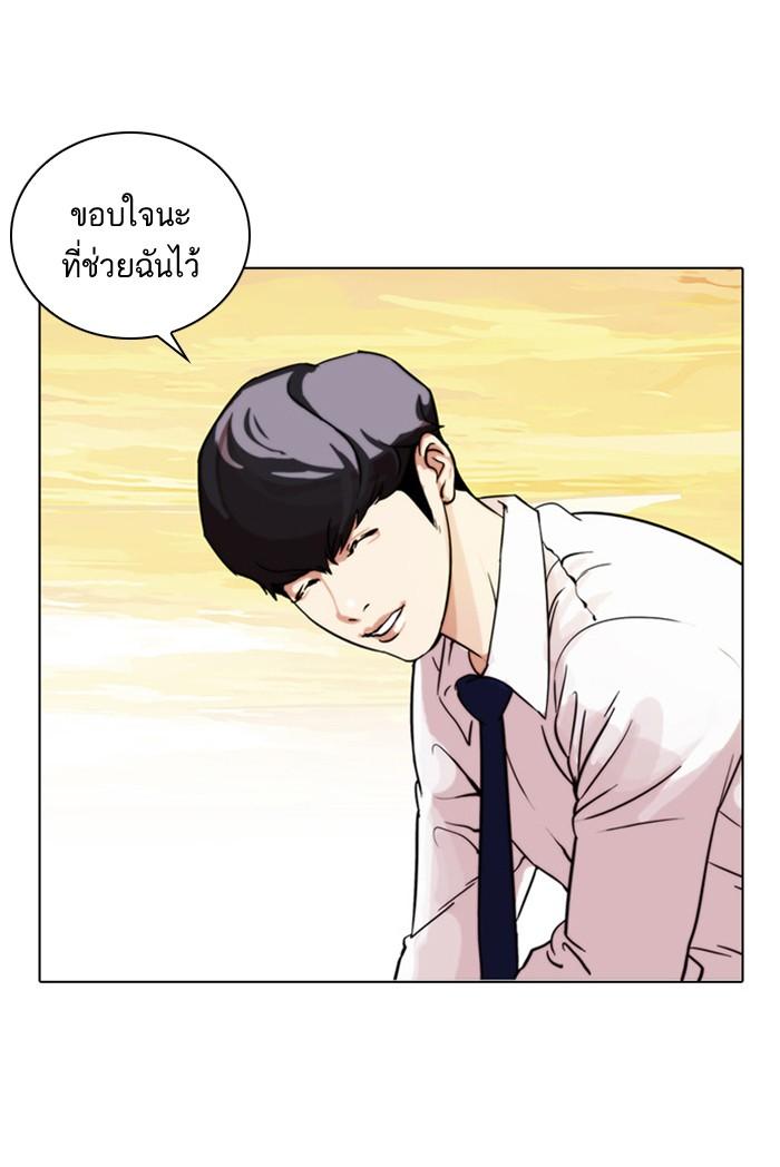 Lookism ตอนที่ 26 หน้า 44