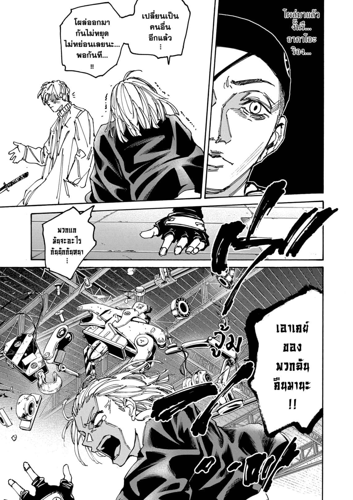 Sakamoto Days ตอนที่ 172 หน้า 15