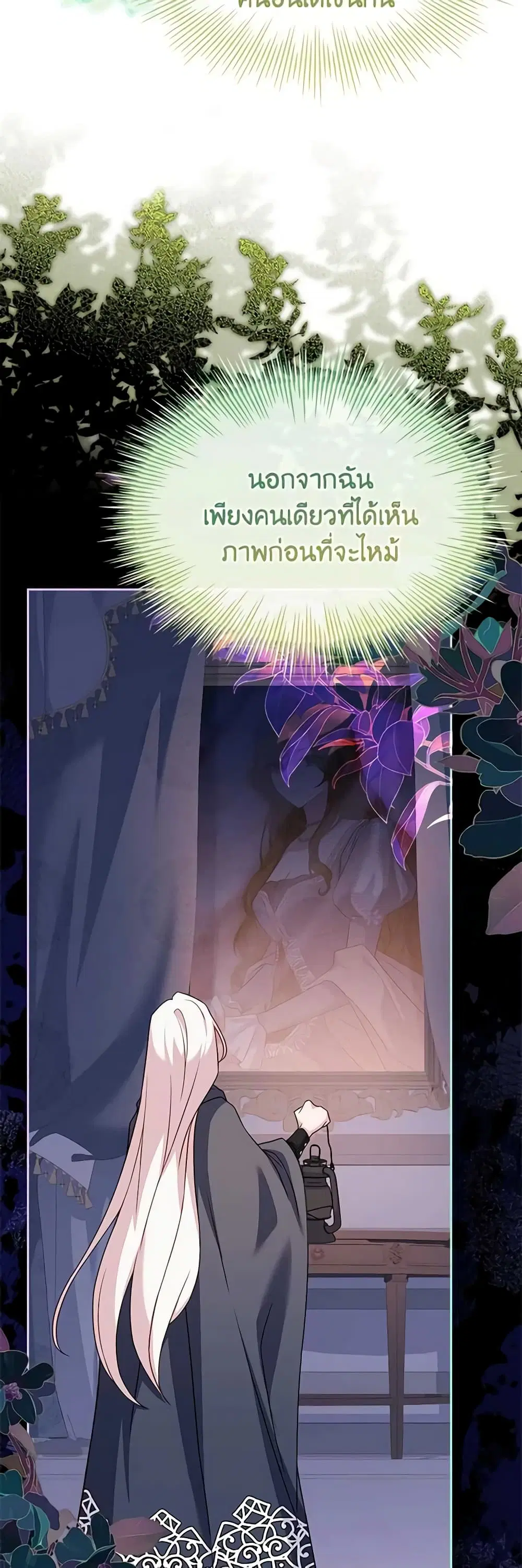 The Lady Needs a Break ตอนที่ 109 หน้า 34