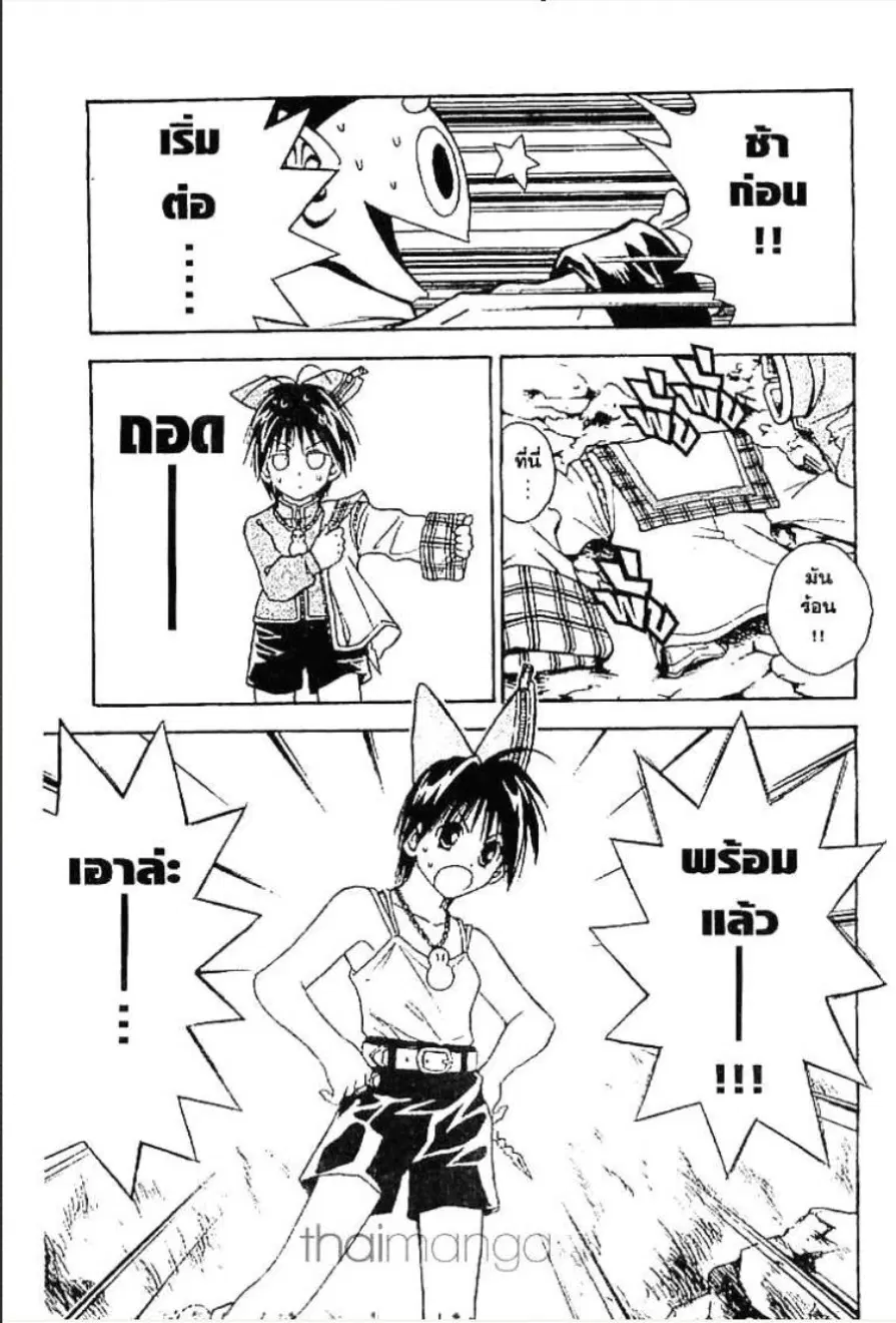 MÄR ตอนที่ 60 หน้า 13