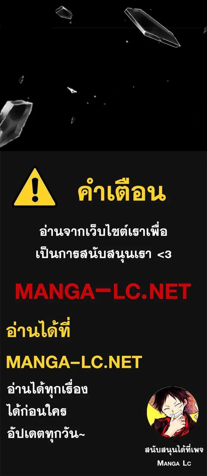 Study Group ตอนที่ 238 หน้า 254