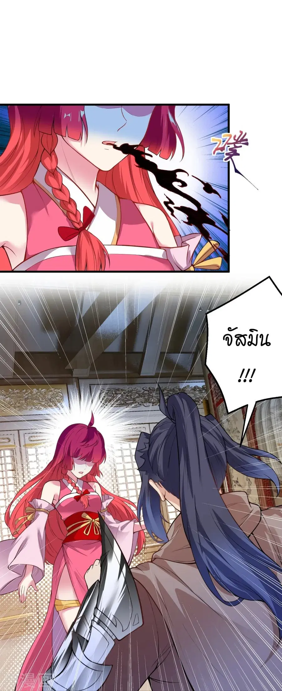 Against the Gods ตอนที่ 477 หน้า 22