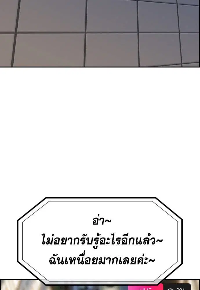 True Education ตอนที่ 152 หน้า 123