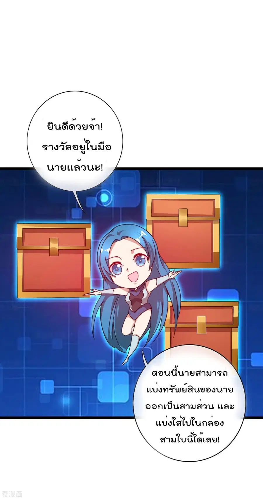 I am The Richest in The World ตอนที่ 194 หน้า 32