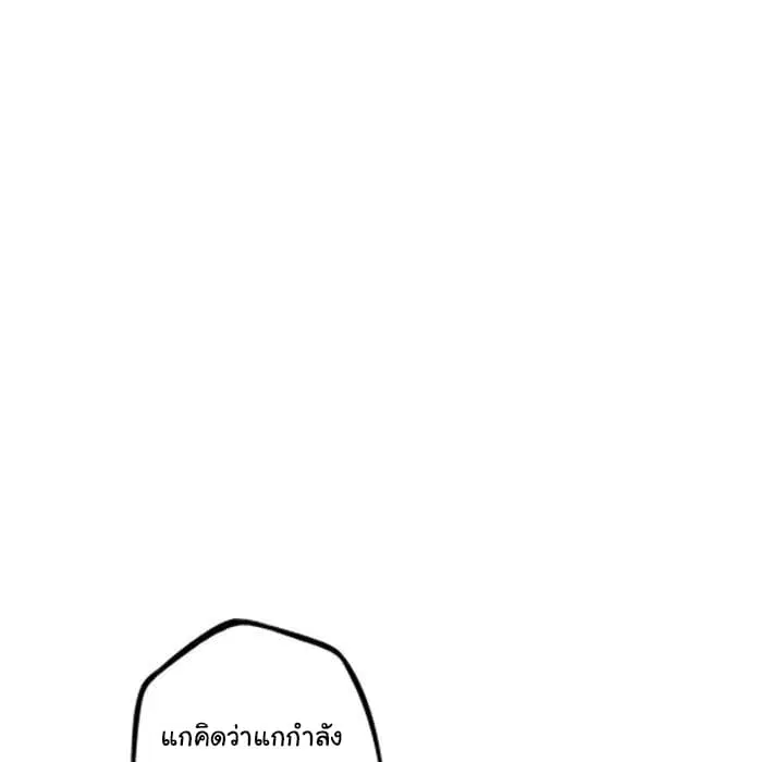 SuperNova ตอนที่ 66 หน้า 132