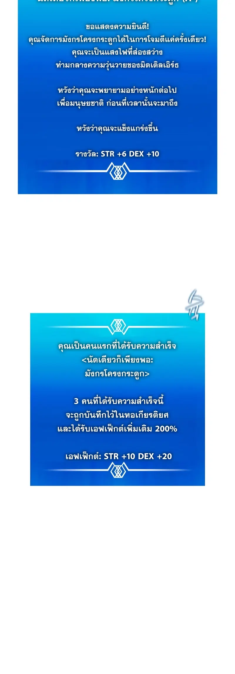 Arcane Sniper ตอนที่ 121 หน้า 17
