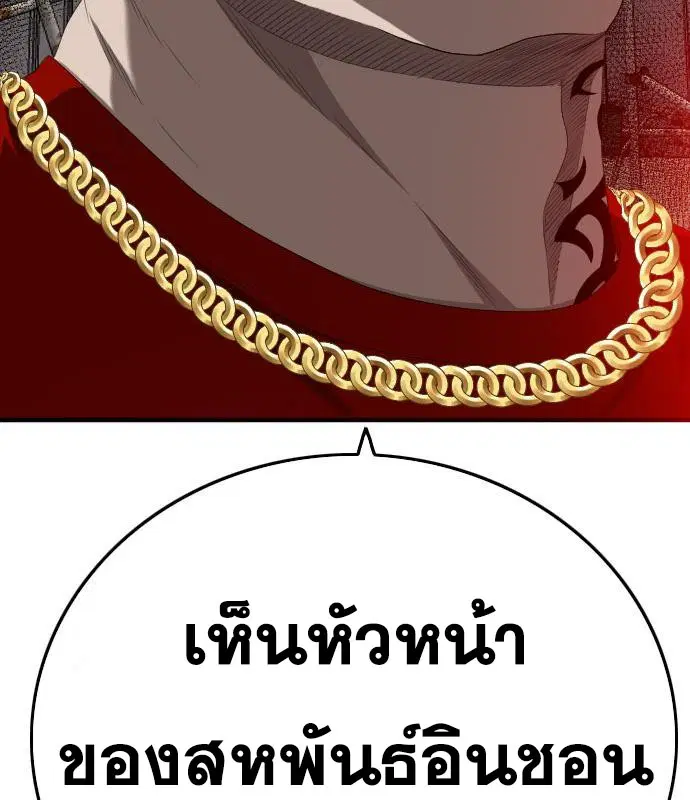 Bad Guy ตอนที่ 155 หน้า 7