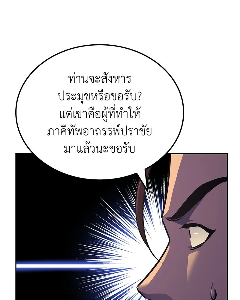 I Reincarnated As The Crazed Heir เกิดอีกทีเป็นว่าที่ประมุขลัทธิมาร ตอนที่ 142 หน้า 162