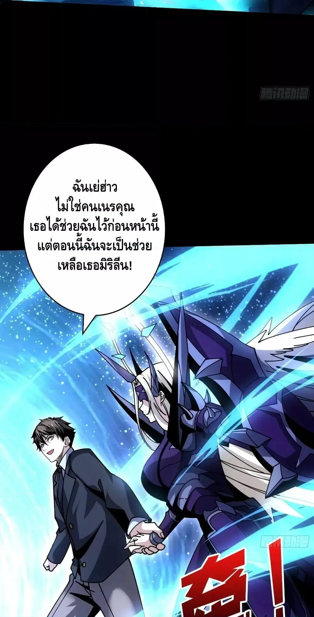 King Account at the Start ตอนที่ 273 หน้า 12